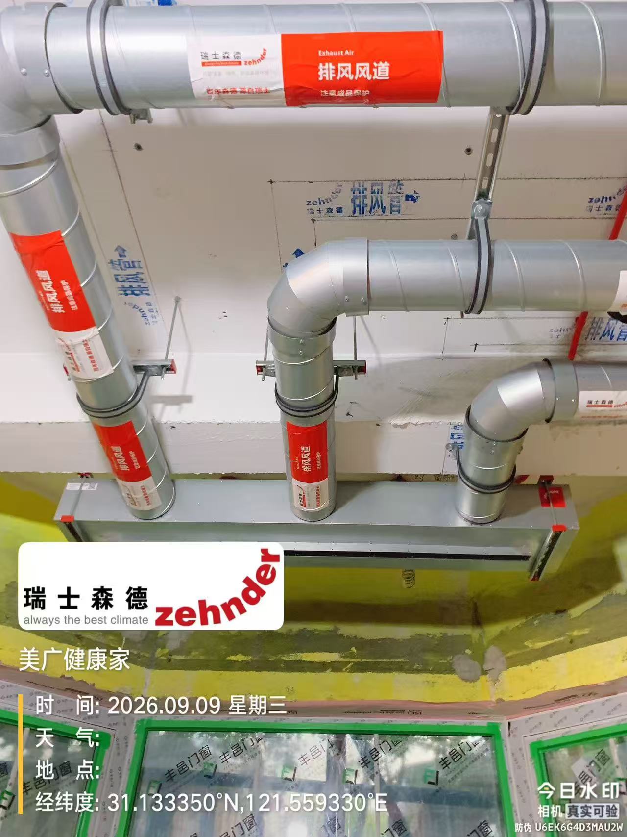 江苏上海绿宝园五恒系统施工进度：分风箱与送风管安装